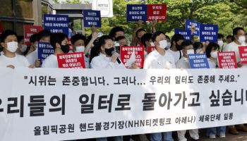"월급도 못주고 있다" 체육단체 호소…잠실 개표소 시위대, 봉쇄 계속[르포]