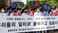월급도 못주고 있다 체육단체 호소…잠실 개표소 시위대, 봉쇄 계속[르포]