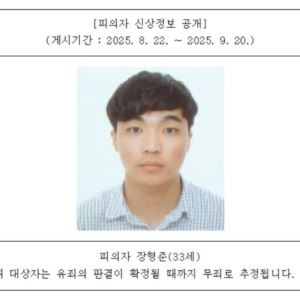 '여친 살해' 검색 후 전 연인 흉기 습격한 30대…항소심도 징역 22년