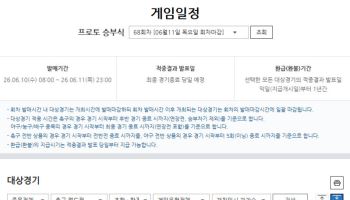 스포츠토토, 한국 축구 ‘운명의 첫 경기’ 체코전 하루 앞으로… 12일 오전 7시부터 전 상품 구매 가능