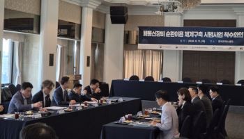 과기정통부·기후부, 폐통신장비 핵심광물 국내 순환이용 체계 추진