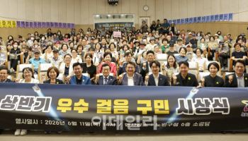 스마트노원핏 '발걸음이 상금으로 걷GO! 받GO!' 시상식