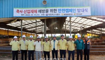 농협 축산경제, 축사 안전캠페인 발대식