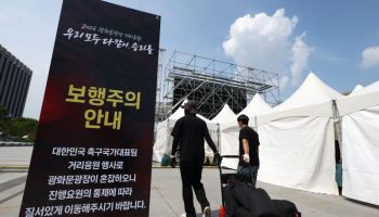 서울 도심 곳곳서 "대~한민국!"…오늘 북중미월드컵 거리응원 시작