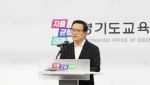 경기도교육감 선거도 개표 오류, 임태희 "대통령이 직접 나서야"