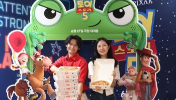 '토이스토리 5'와 함께 파파존스 드세요~