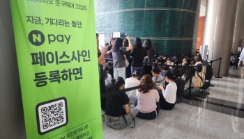 문구덕후 줄 세운 네이버…얼굴로 입장하고 얼굴로 결제했다
