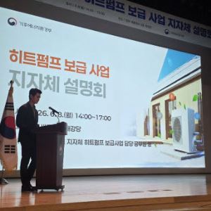 “재생에너지 인정에 판 커졌다”…삼성·LG까지 뛰어든 '히트펌프', 과제는