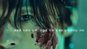'군체', 4주째 박스오피스 1위 질주… 오늘 500만 넘는다