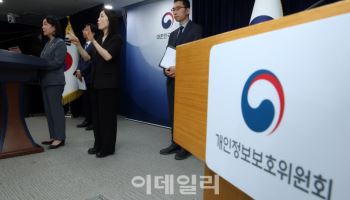 쿠팡 과징금, 세계 최대?…개인정보위 "메타 50억달러 사례 있다"