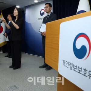 쿠팡 과징금, 세계 최대?…개인정보위 "메타 50억달러 사례 있다"