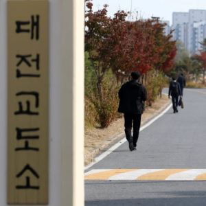대전교도소서 '실탄 100발 행방불명'…법무부 조사 착수