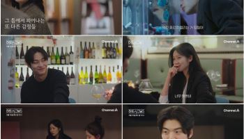 '하트시그널5' 강유경, 박우열 대신 정준현에게 의지…흔들리는 러브라인?