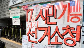 열흘째 봉쇄된 잠실 개표소