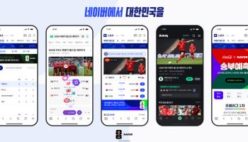 치지직 482만 '역대 최대'·KBS 시청률 1위…'월드컵 특수' 판 흔든다