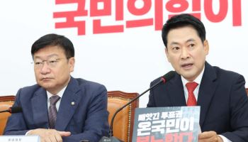 정점식, 의총 연다...'張대표 문제' 중지 모일까