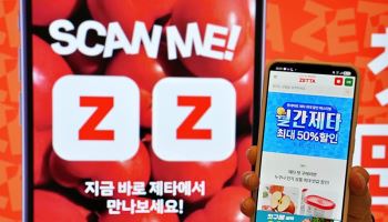 "'월간 제타'서 장보세요"…식품·생필품 최대 50% 할인