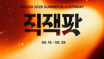 지그재그, 29일까지 '2026 여름 직잭팟'…최대 92% 할인