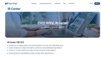 누리플렉스, 온라인 IR 채널 개설…“주주·투자자 소통 강화”