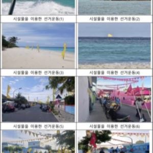 "잘못 인정하는데" 선관위 직원 호소에 "몰디브 왜 갔나?"