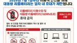 코레일, 전기자전거 열차 반입 금지…대용량 배터리도 제한
