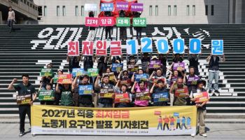 "점심 값보다 낮아"…노동계, 내년 최저임금 1만2000원 요구