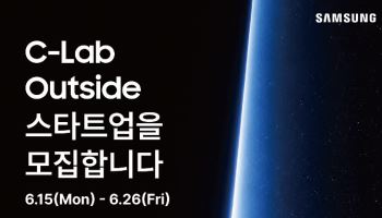 삼성, 국내 스타트업 키운다…'C랩 아웃사이드' 9기 모집