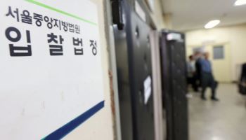 시세 15억인데 낙찰가는 172억?…손가락 잘못 놀려 1.5억 날린 사연