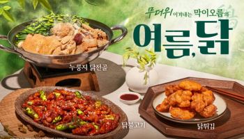 더본코리아 막이오름, 여름 보양식 안주 3종 출시