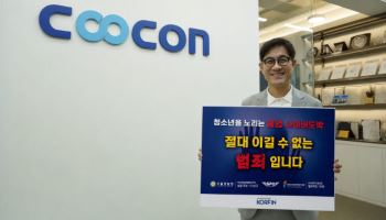 김종현 핀산협 회장 “청소년 불법 사이버 도박 근절해야”
