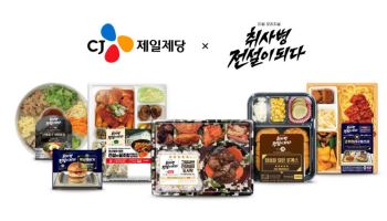 CJ제일제당, 드라마 '취사병 전설이 되다' 손잡고 간편식 판매