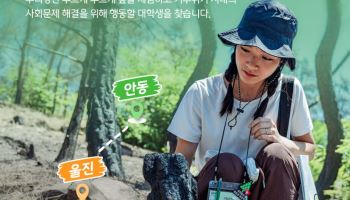 유한킴벌리, '2026 그린캠프' 대학생 참가자 모집