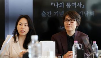 몬타나상 수상 입양작가, '나의 통역사' 출간