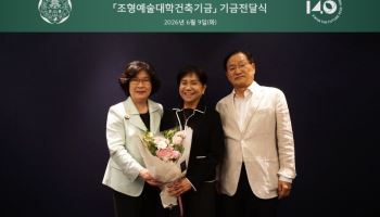 이화여대, 최순희 라까사웍스 상임고문으로부터 3억 기부받아