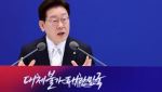 이재명 대통령 “글로벌 복합위기, 국익 극대화 기회로 만들 것”[ESF2026]