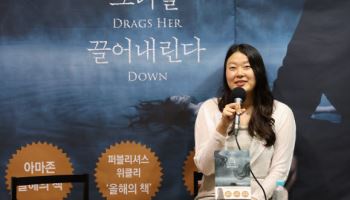 '장화홍련' 설화로 전미 베스트셀러…윤지현 "애도에는 완벽한 방법이 없다"