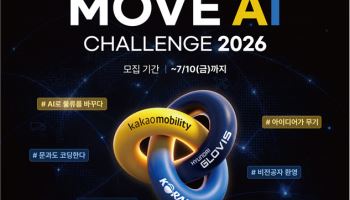 AI로 배송지연 해결한다…국토부, 전국 물류 해커톤 개최