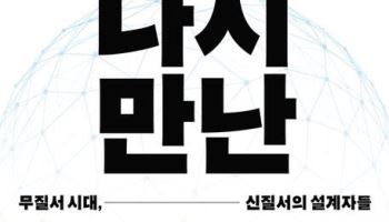 격해지는 고래 싸움…새우외교 탈출하려면