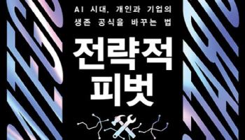 한 우물 파야 성공? 물이 남았는지 봐라
