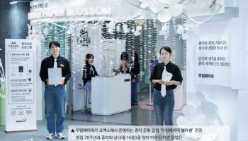 "종이의 가치 꽃피운다" 코엑스에 ‘무림페이퍼 블라썸’ 오픈