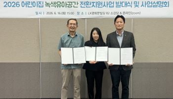 LX하우시스, 인테리어 사업 역량 활용 사회공헌 지속