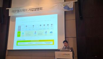 '실손24' 뒤 숨은 공신…레몬헬스케어, 코스닥 입성 도전