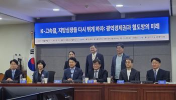 5극3특 성공 열쇠 '철도망'…"5차 국가철도망 예산 확보 관건"