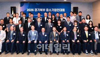 경기북부中企, 경제활성화·일자리창출 기여 다짐
