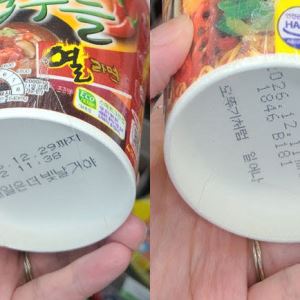 무심코 컵라면 바닥 봤다가…뜻밖의 위로에 '울컥'