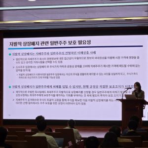 "경영권 프리미엄, 일반주주와 나눠야"…M&A 의무공개매수 도입 한목소리(종합)