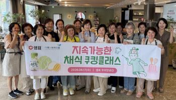 "맛있게 먹고 지구도 지킨다"…샘표, 친환경 요리법 제안