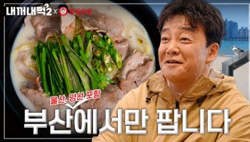 백종원, 전국 맛 지도 그린다…'팔도 홍콩반점' 출격