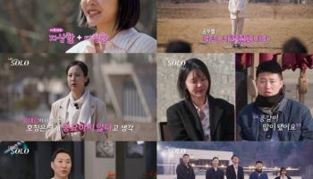 '나는 솔로' 32기 옥순, 4표 받았는데…데이트 분위기 싸늘