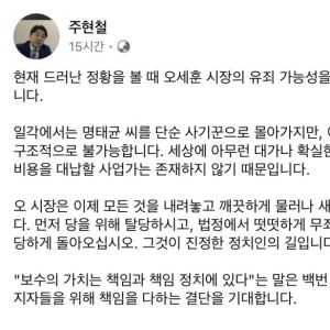 국힘 외신대변인 “오세훈, 탈당하고 무죄 증명 후 돌아와야”